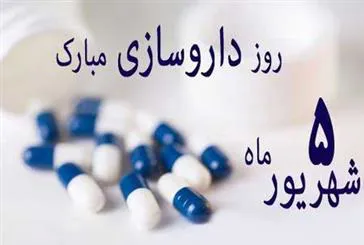 پیام تبریک روز دارو ساز توسط سرپرست شبکه بهداشت و درمان جلفا