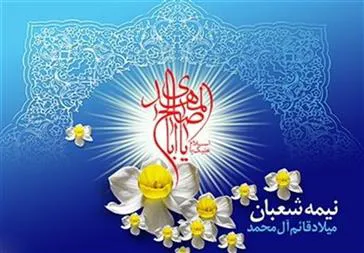 سرپرست شبکه بهداشت ودرمان جلفا در پیامی فرا رسیدن سالروز ولادت با سعادت منجی عالم بشریت حضرت مهدی (عج) و هفته سربازان گمنام امام زمان را تبریک گفت.