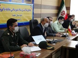 برگزاری جلسه مجمع سلامت و ستاد مقابله با بیماری کرونای شهرستان