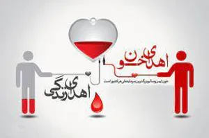 استقرار تیم سیاری انتقال خون برای خون گیری