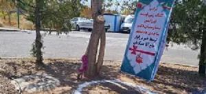 آیین کلنگ زنی اورژانس بیمارستان