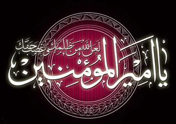 پیام تسلیت دکتر محمد قنبری سرپرست شبکه بهداشت و درمان جلفا بمناسبت سالروز شهادت حضرت علی (ع)