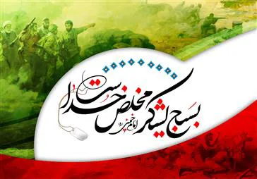 پیام تبریک هفته بسیج توسط دکتر قنبری