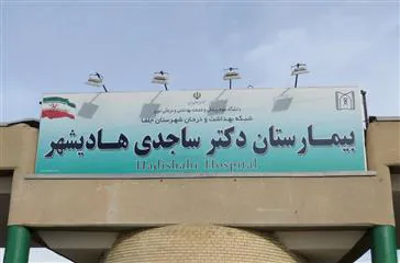 ارائه امار دور اول تعطیلات نوروزی 1403 در شبکه بهداشت و درمان جلفا